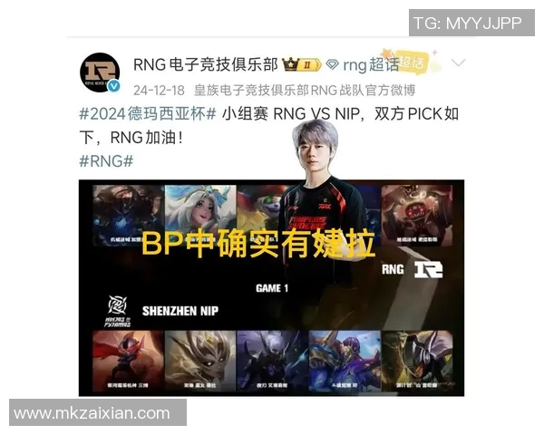 2026电竞新闻S15LOL冠军杯RNG战队比赛经验分析与表现点评